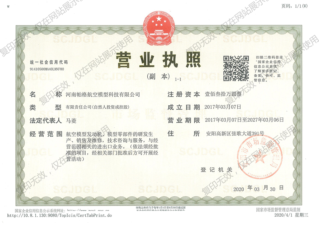 營業(yè)執(zhí)照